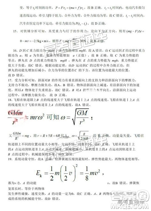 2019云师大附中高三第四次月考理综试题及参考答案