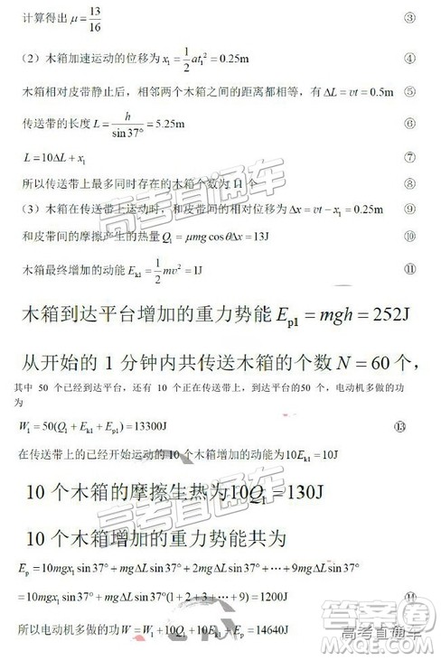 2019云师大附中高三第四次月考理综试题及参考答案