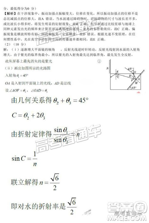 2019云师大附中高三第四次月考理综试题及参考答案