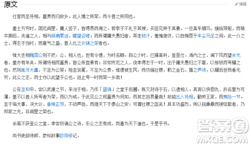 月是故乡明打昼锦堂记一句答案是什么 月是故乡明打昼锦堂记一句答案是什么