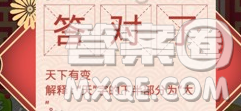 大不相同打隆中对一句 大不相同打一成语 大不相同打隆中对一句 大不相同打一成语