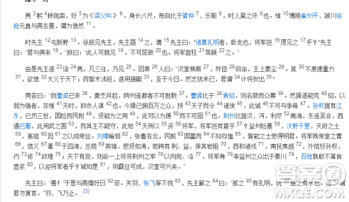 大不相同打隆中对一句 大不相同打一成语 大不相同打隆中对一句 大不相同打一成语
