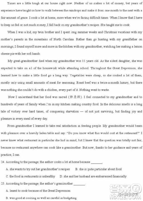 2019届岳阳一中高三期中考英语试题答案 2019届岳阳一中高三期中考英语试题答案