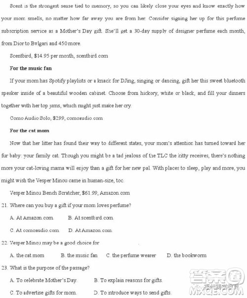 2019届岳阳一中高三期中考英语试题答案 2019届岳阳一中高三期中考英语试题答案