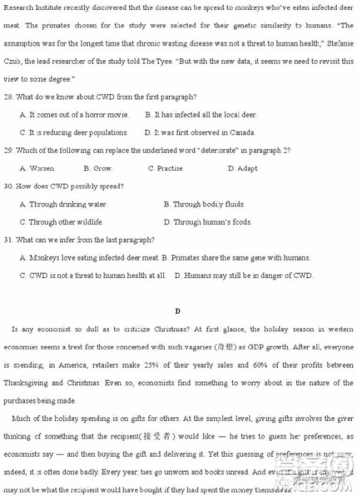 2019届岳阳一中高三期中考英语试题答案 2019届岳阳一中高三期中考英语试题答案