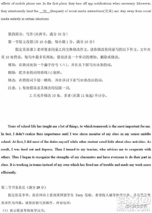 2019届岳阳一中高三期中考英语试题答案 2019届岳阳一中高三期中考英语试题答案