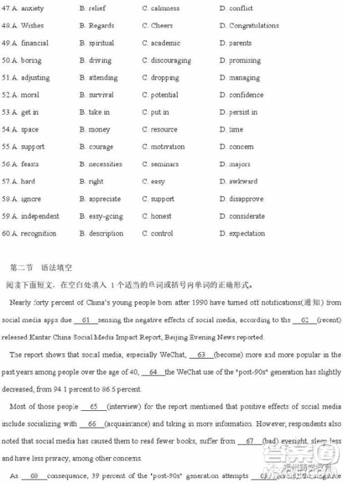 2019届岳阳一中高三期中考英语试题答案 2019届岳阳一中高三期中考英语试题答案