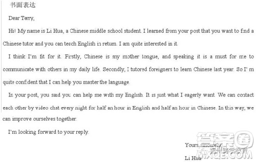 2019届岳阳一中高三期中考英语试题答案 2019届岳阳一中高三期中考英语试题答案