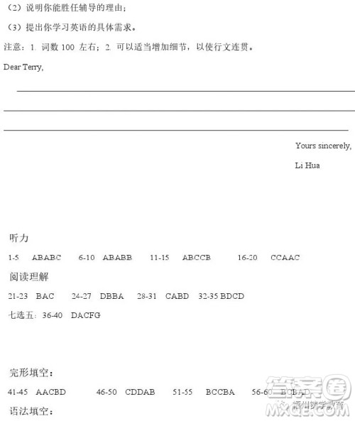 2019届岳阳一中高三期中考英语试题答案 2019届岳阳一中高三期中考英语试题答案