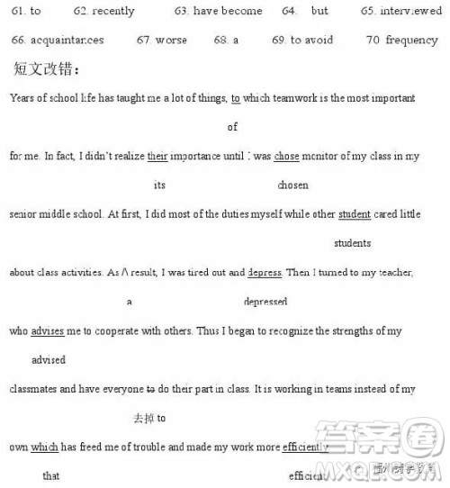 2019届岳阳一中高三期中考英语试题答案 2019届岳阳一中高三期中考英语试题答案