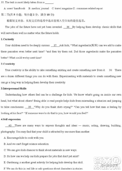 2019届岳阳一中高三期中考英语试题答案 2019届岳阳一中高三期中考英语试题答案