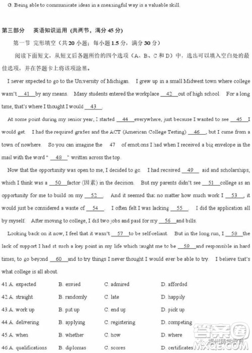 2019届岳阳一中高三期中考英语试题答案 2019届岳阳一中高三期中考英语试题答案