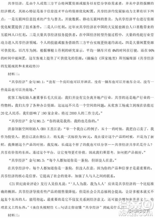 2019届岳阳一中高三期中考语文试题及答案 2019届岳阳一中高三期中考语文试题及答案