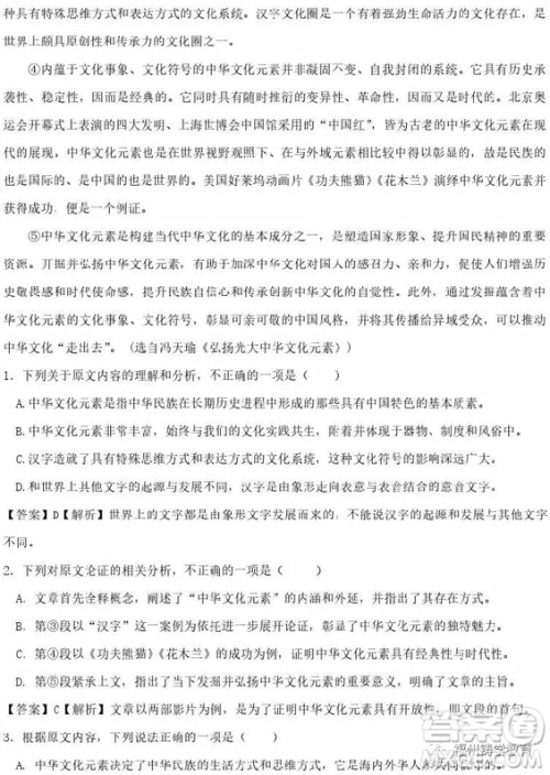 2019届岳阳一中高三期中考语文试题及答案 2019届岳阳一中高三期中考语文试题及答案