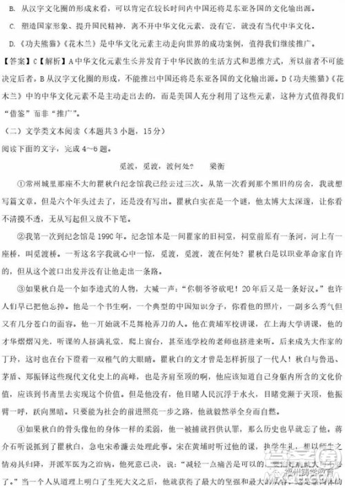 2019届岳阳一中高三期中考语文试题及答案 2019届岳阳一中高三期中考语文试题及答案