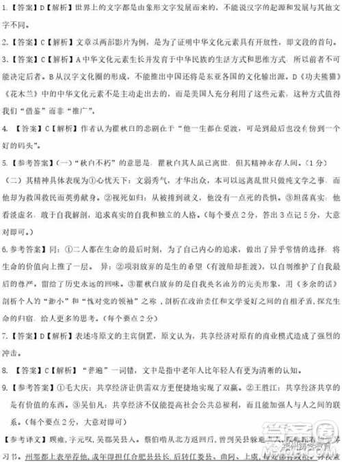 2019届岳阳一中高三期中考语文试题及答案 2019届岳阳一中高三期中考语文试题及答案