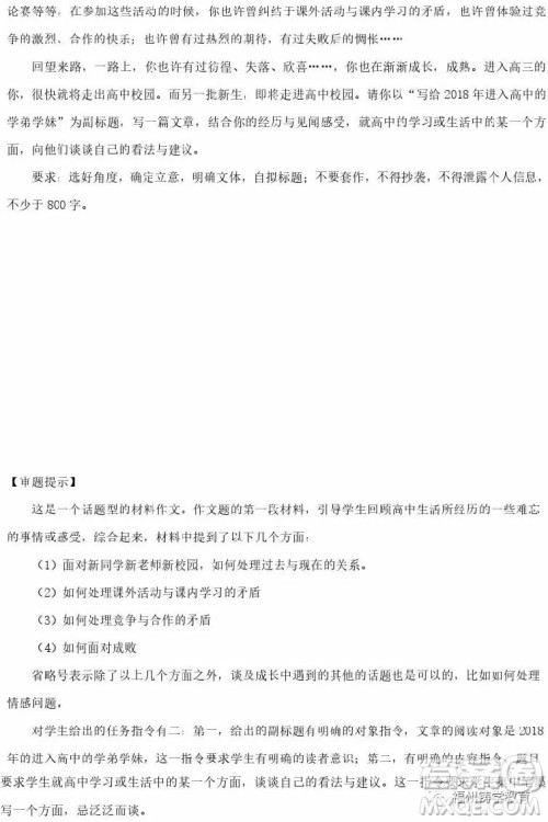 2019届岳阳一中高三期中考语文试题及答案 2019届岳阳一中高三期中考语文试题及答案