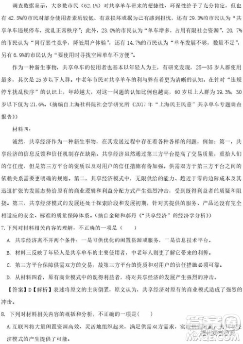 2019届岳阳一中高三期中考语文试题及答案 2019届岳阳一中高三期中考语文试题及答案