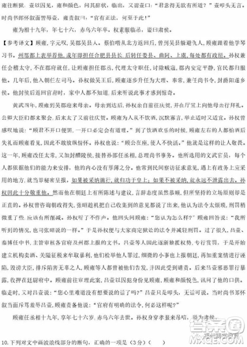 2019届岳阳一中高三期中考语文试题及答案 2019届岳阳一中高三期中考语文试题及答案