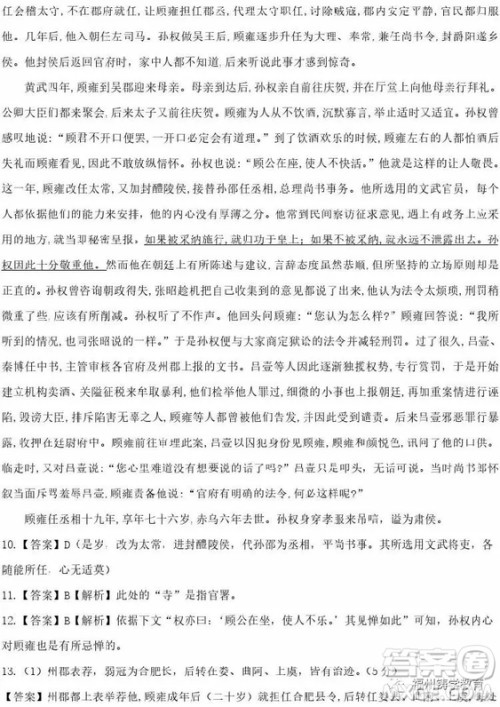 2019届岳阳一中高三期中考语文试题及答案 2019届岳阳一中高三期中考语文试题及答案