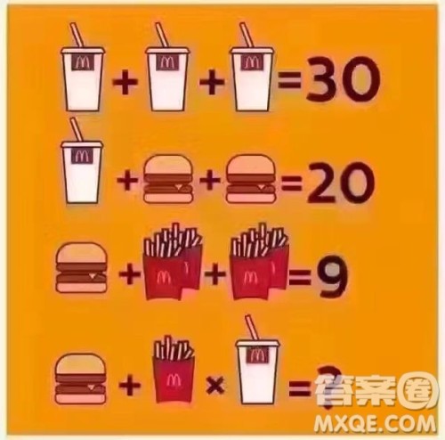 3杯饮料等于30图解 3杯可乐等于30的题目答案
