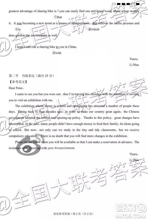 云南师大附中2019届高三第四次月考英语参考答案 云南师大附中2019届高三第四次月考英语参考答案