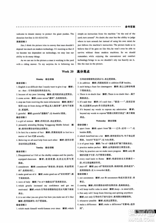 2019新版哈佛英语书面表达巧学精练高一参考答案