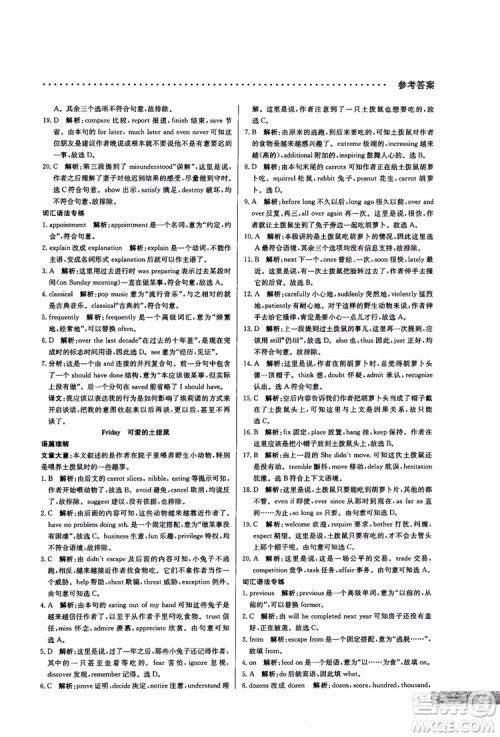 2019版哈佛英语高一完形填空巧学精练参考答案