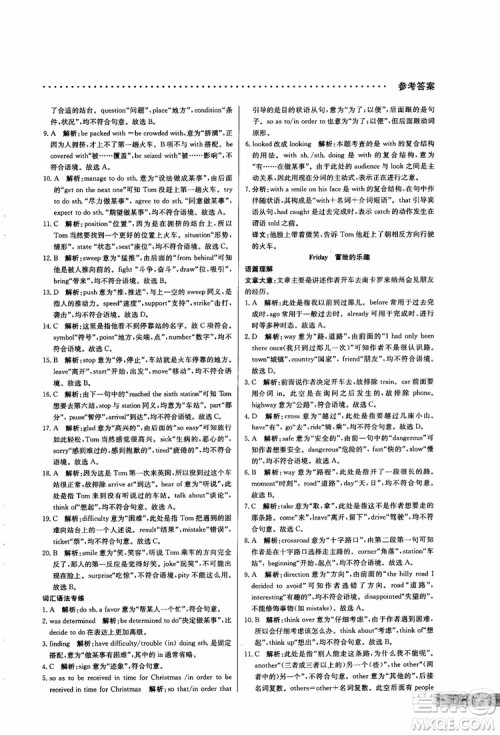 2019版哈佛英语高一完形填空巧学精练参考答案