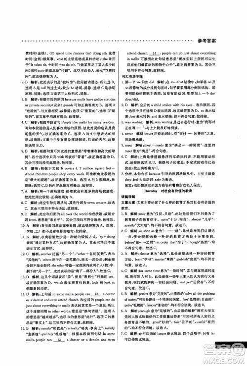 2019版哈佛英语高一完形填空巧学精练参考答案