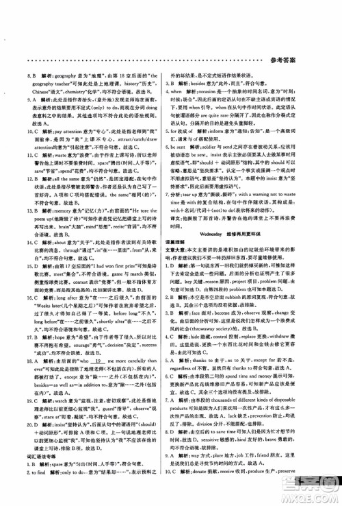 2019版哈佛英语高一完形填空巧学精练参考答案