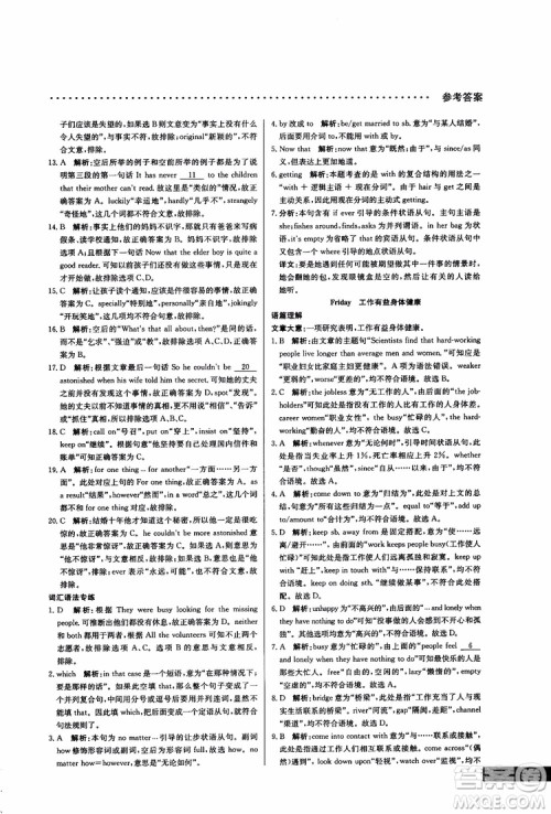 2019版哈佛英语高一完形填空巧学精练参考答案