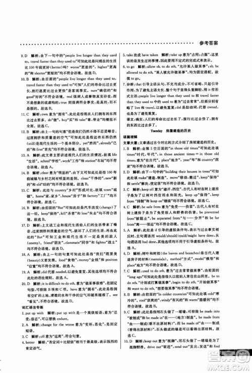 2019版哈佛英语高一完形填空巧学精练参考答案