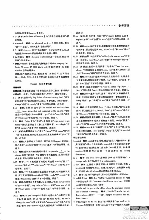 2019版哈佛英语高一完形填空巧学精练参考答案