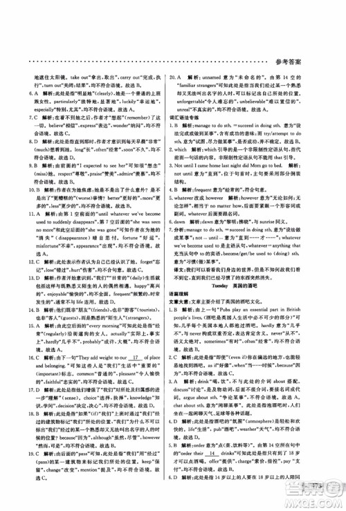 2019版哈佛英语高一完形填空巧学精练参考答案