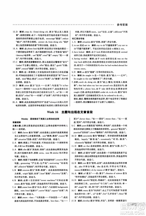 2019版哈佛英语高一完形填空巧学精练参考答案