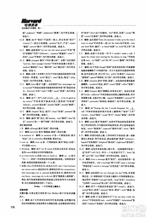 2019版哈佛英语高一完形填空巧学精练参考答案