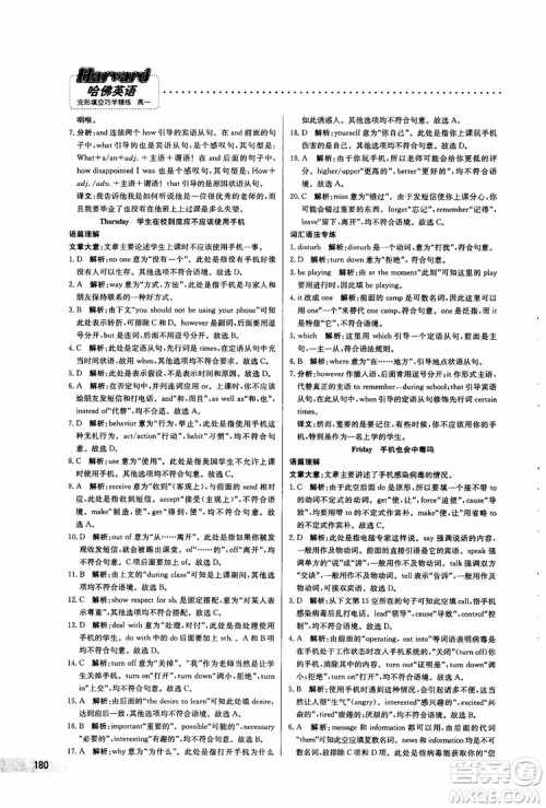 2019版哈佛英语高一完形填空巧学精练参考答案