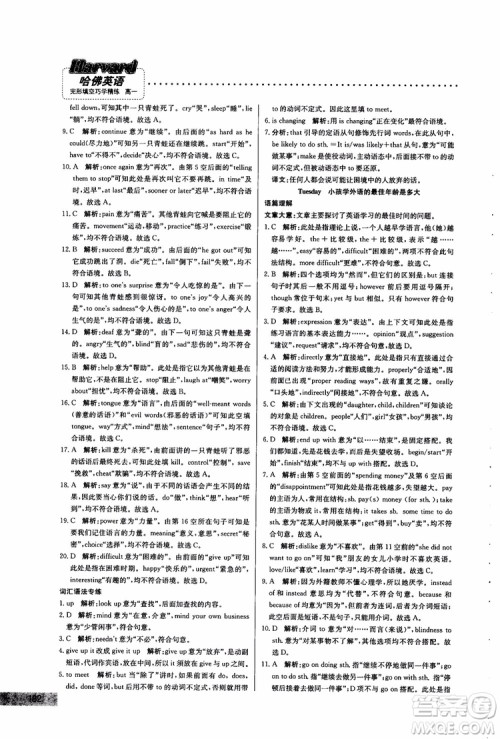 2019版哈佛英语高一完形填空巧学精练参考答案