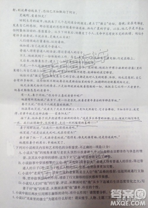 2019安徽第二次金太阳联考G20联考高三联考语文试题及参考答案 2019安徽第二次金太阳联考G20联考高三联考语文试题及参考答案