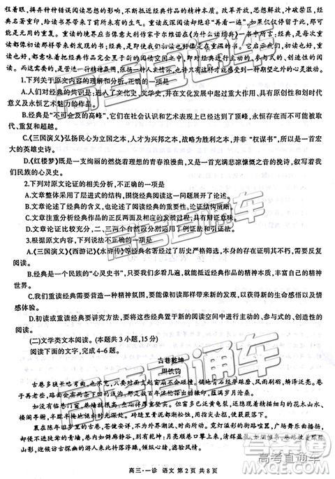 2019泸州一诊高三语文试题及参考答案 2019泸州一诊高三语文试题及参考答案