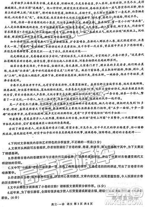 2019泸州一诊高三语文试题及参考答案 2019泸州一诊高三语文试题及参考答案