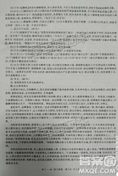 2019泸州一诊高三语文试题及参考答案