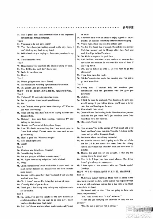 9787552226393哈佛英语高二英语听力理解巧学精练2018参考答案 9787552226393哈佛英语高二英语听力理解巧学精练2018参考答案