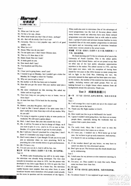 9787552226393哈佛英语高二英语听力理解巧学精练2018参考答案