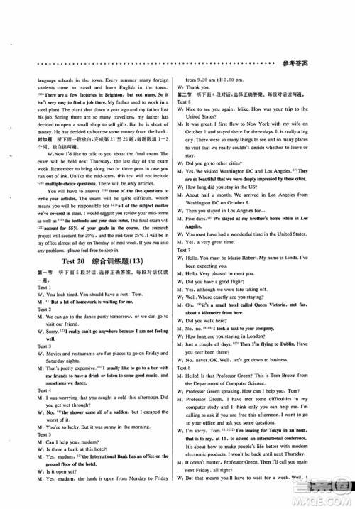 9787552226393哈佛英语高二英语听力理解巧学精练2018参考答案 9787552226393哈佛英语高二英语听力理解巧学精练2018参考答案