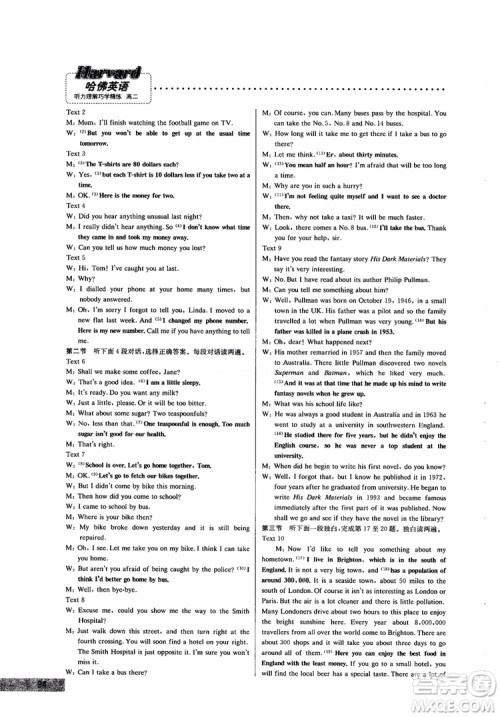 9787552226393哈佛英语高二英语听力理解巧学精练2018参考答案 9787552226393哈佛英语高二英语听力理解巧学精练2018参考答案