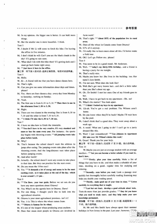 9787552226393哈佛英语高二英语听力理解巧学精练2018参考答案 9787552226393哈佛英语高二英语听力理解巧学精练2018参考答案