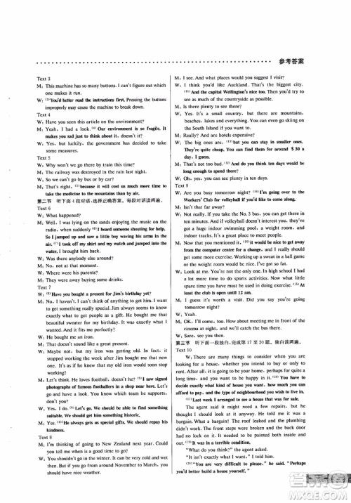 9787552226393哈佛英语高二英语听力理解巧学精练2018参考答案 9787552226393哈佛英语高二英语听力理解巧学精练2018参考答案