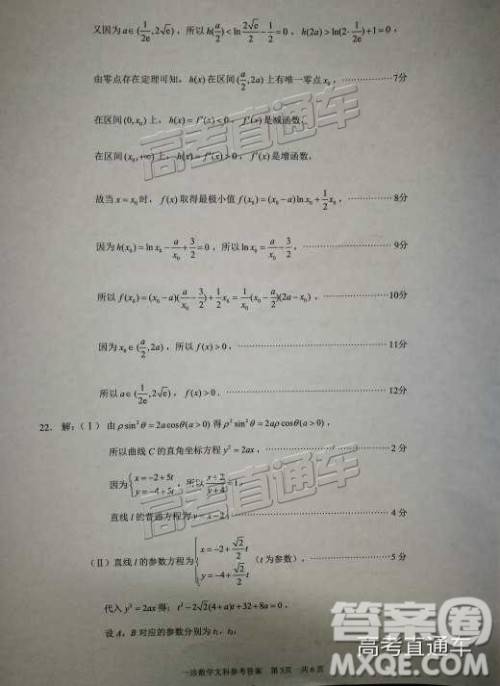 泸州一诊2019届文数试题及参考答案